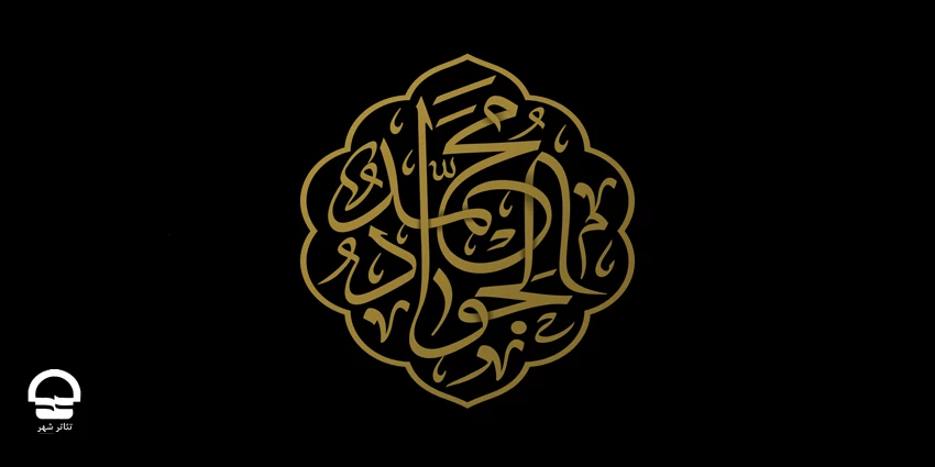 تئاتر شهر روز پنجشنبه تعطیل است 2