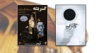 «دوازده سی‌وشش» و «گربه جان» تمدید شدند 2