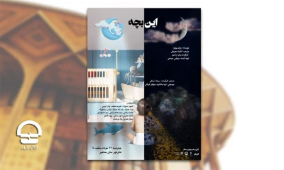 چهارشنبه 23 خرداد

نمایشنامه خوانی «این بچه» در تئاتر شهر
