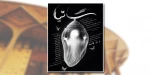نمایشنامه خوانی «تانیا» در تئاترشهر 2