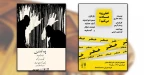 «خیلی زود عادت می‌کنیم» و «پوده‌خواران» در تئاترشهر 2