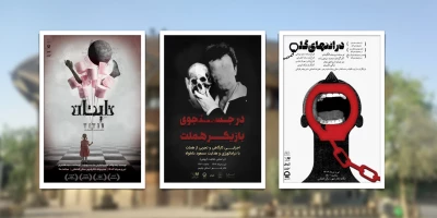 از روز پنجشنبه 14 تیر

آغاز اجراهای جدید در تئاترشهر