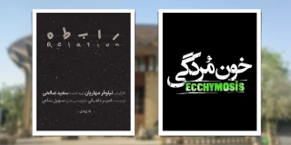 از پنجشنبه 11 مرداد

دو نمایش جدید در مجموعه تئاترشهر