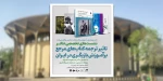 برگزاری نشست تاثیر ترجمه کتاب‌های مرجع بر آموزش بازیگری در ایران 2