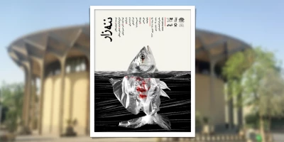 در کارگاه نمایش؛

«ننه زار» به ایستگاه پایانی رسید