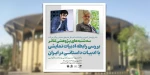 بررسی رابطه ادبیات نمایشی با ادبیات داستانی در ایران 2