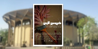 با تخفیف سه روز نخست؛

پیش‌فروش «خروس لاری» ادامه دارد