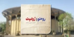 پیش‌فروش «رومئو و ژولیت» آغاز شد 2