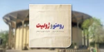 پیش‌فروش «رومئو و ژولیت» آغاز شد 2