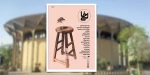 تغییر ساعت در اجرا «خالی» 2