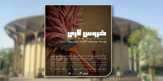 با استقبال مخاطبان؛

«خروس لاری» در تئاتر شهر به روی صحنه رفت
