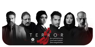 هم‌زمان با معرفی بازیگران؛

آغاز پیش‌فروش نمایش «ترور»