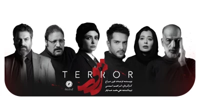هم‌زمان با معرفی بازیگران؛

آغاز پیش‌فروش نمایش «ترور»