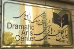 ۲ انتصاب جدید در اداره‌کل هنرهای نمایشی 2