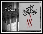 نمایش زخم هایم را بو بکش 2
