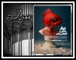 نمایش «برف زمین را گرم می کند» 2